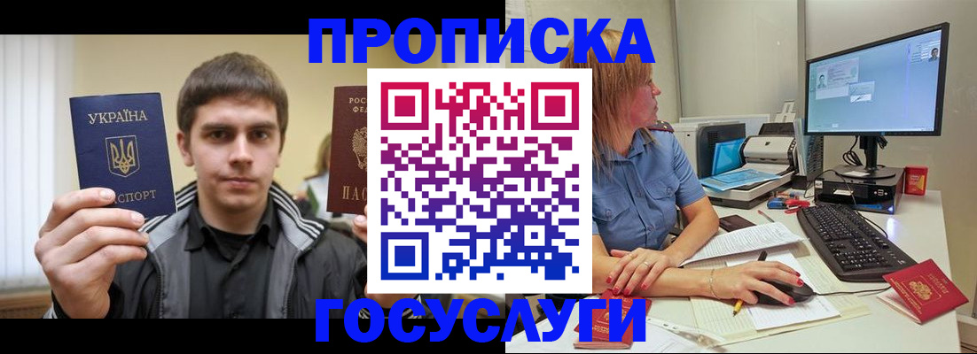 временная регистрация в квартире в Конаково