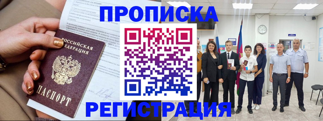 прописка поиск в Конаково